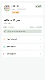 Animall Bhai screenshot