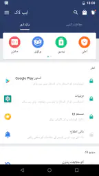 AppLock screenshot