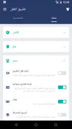 AppLock screenshot
