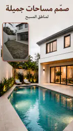 Archo – تصميم داخلي AI screenshot