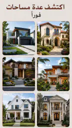 Archo – تصميم داخلي AI screenshot