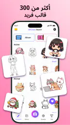 ArSketch - AR Drawing & Trace screenshot