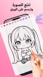 ArSketch - AR Drawing & Trace screenshot