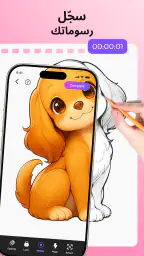 ArSketch - AR Drawing & Trace screenshot