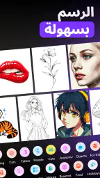 ARtie Lab: AR Drawing & Sketch screenshot