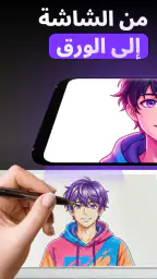 ARtie Lab: AR Drawing & Sketch screenshot