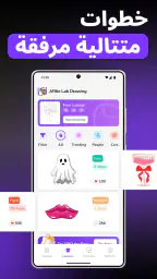 ARtie Lab: AR Drawing & Sketch screenshot
