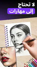 ARtie Lab: AR Drawing & Sketch screenshot