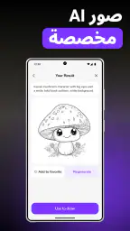 ARtie Lab: AR Drawing & Sketch screenshot