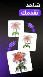 ARtie Lab: AR Drawing & Sketch screenshot