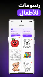 ARtie Lab: AR Drawing & Sketch screenshot