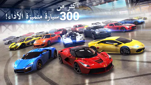 Asphalt 8 - لعبة سباق سيارات screenshot