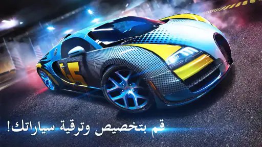 Asphalt 8 - لعبة سباق سيارات screenshot