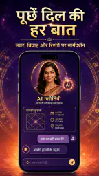 Astro AI: Tarot & Horoscope screenshot