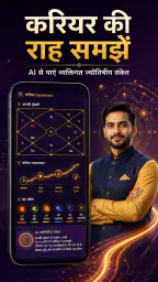 Astro AI: Tarot & Horoscope screenshot