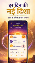 Astro AI: Tarot & Horoscope screenshot