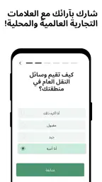 AttaPoll  الاستطلاعات المدفوعة screenshot