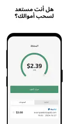 AttaPoll  الاستطلاعات المدفوعة screenshot