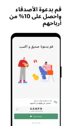 AttaPoll  الاستطلاعات المدفوعة screenshot