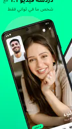 Azar: Video Chat, Meet friends screenshot