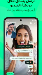 Azar: Video Chat, Meet friends screenshot