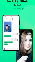 Azar: Video Chat, Meet friends screenshot
