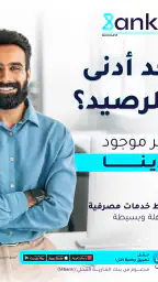 Banky UAE screenshot