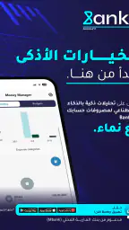 Banky UAE screenshot