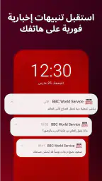 BBC World Service screenshot