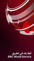 BBC World Service screenshot