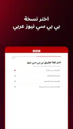 BBC World Service screenshot
