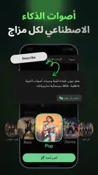 Beatron - إنشاء أغاني AI screenshot