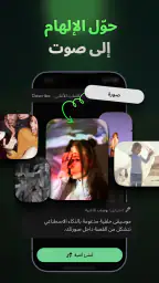 Beatron - إنشاء أغاني AI screenshot