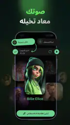 Beatron - إنشاء أغاني AI screenshot