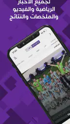 beIN SPORTS screenshot
