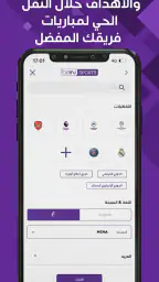 beIN SPORTS screenshot