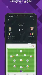 beIN SPORTS screenshot