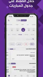 beIN SPORTS screenshot