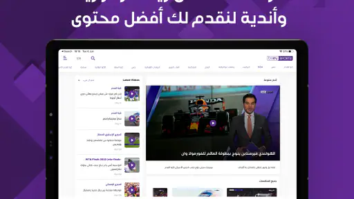 beIN SPORTS screenshot