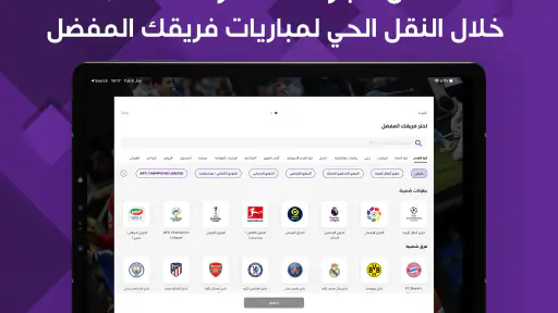 beIN SPORTS screenshot