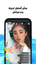 Bigo Live-بث مباشر،لايف،دردشة screenshot