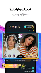 Bigo Live-بث مباشر،لايف،دردشة screenshot