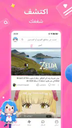bilibili – كل ما تحبه هنا screenshot
