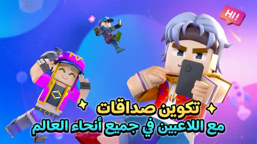 Blockman Go screenshot