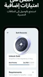 Bolt Driver screenshot