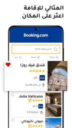 Booking.com لحجوزات الفنادق screenshot