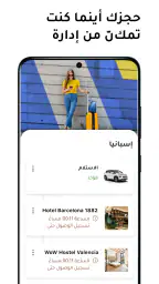 Booking.com لحجوزات الفنادق screenshot