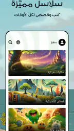 Booktime screenshot