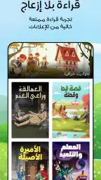Booktime screenshot