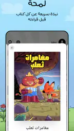 Booktime screenshot